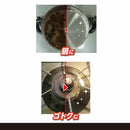 茂木和哉 コゲ落とし 150g