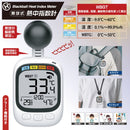 ヒロコーポレーション 黒球式熱中指数計 HDL-1717