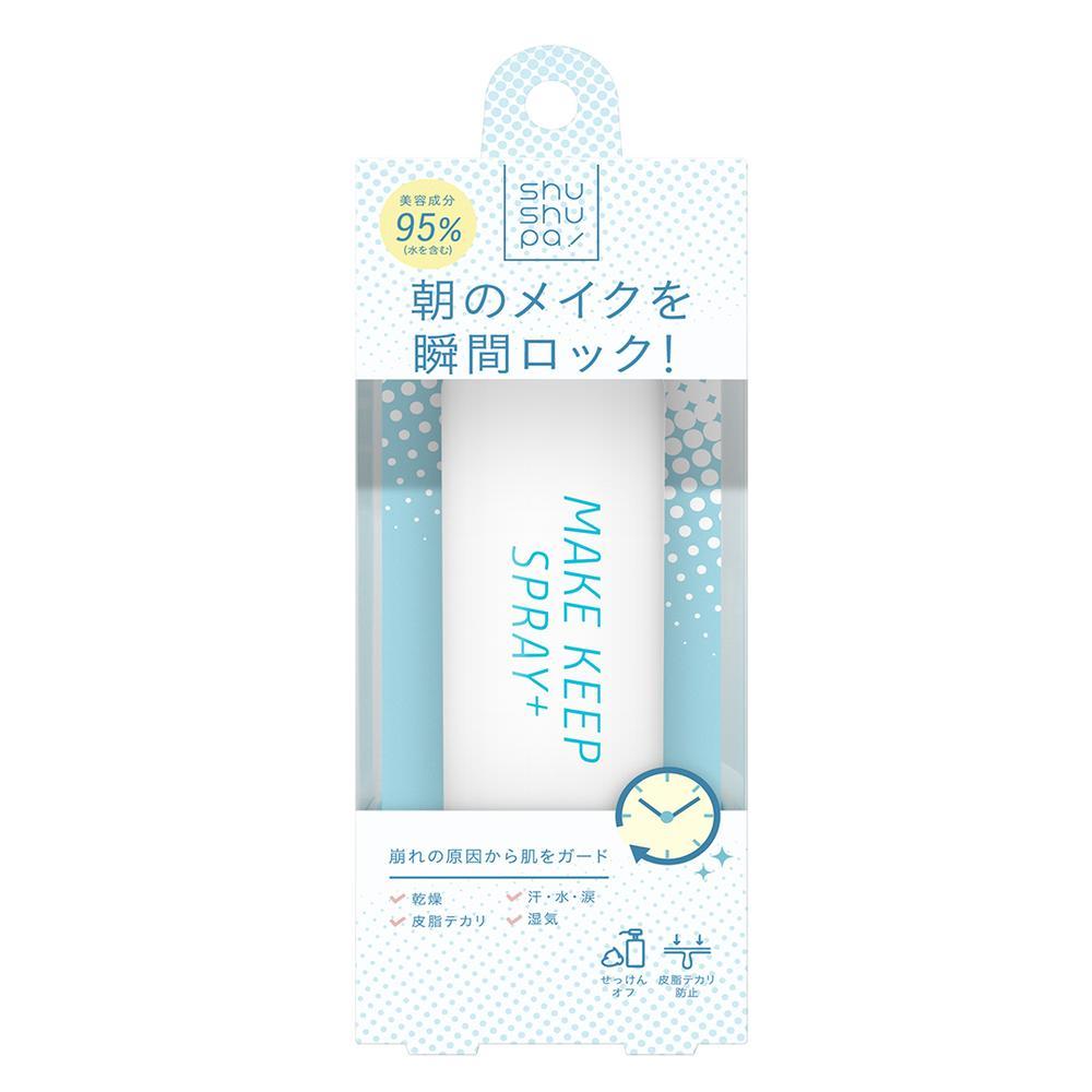 shushupa！(シュシュパ) メイクキープスプレー＋ 55g | サンドラッグ