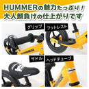 HUMMER トレーニーバイクYE メーカー直送 ▼返品・キャンセル不可【他商品との同時購入不可】