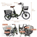 E-PARTON ノーパンク ロータイプ電動アシスト三輪自転車 メーカー直送 ▼返品・キャンセル不可【他商品との同時購入不可】