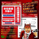 オンスクエア 防犯・マナーステッカー セキュリティステッカー 防犯装置作動中