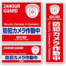 オンスクエア 防犯・マナーステッカー セキュリティステッカー 防犯カメラ作動中