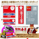 オンスクエア 防犯・マナーステッカー セキュリティステッカー 防犯カメラ作動中