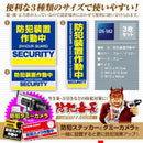 オンスクエア 防犯・マナーステッカー セキュリティステッカー 防犯カメラ作動中