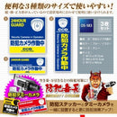 オンスクエア 防犯・マナーステッカー セキュリティステッカー 防犯カメラ作動中