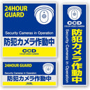 オンスクエア 防犯・マナーステッカー セキュリティステッカー 防犯カメラ作動中