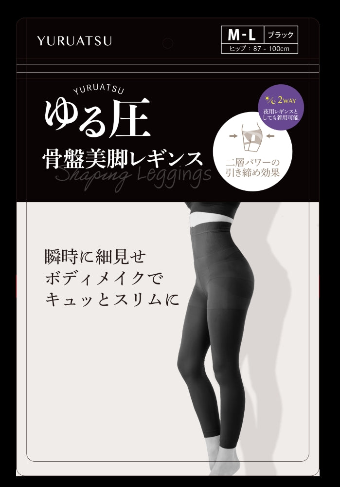 ゆる圧骨盤美脚レギンス▽返品・キャンセル不可【他商品との同時購入不可】