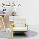 1人掛けペットソファー PSO-EMRA-1P-BE メーカー直送 ▼返品・キャンセル不可【他商品との同時購入不可】