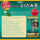 ◆オリヒロ 徳用どくだみ茶3g×48袋