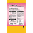 ◆オリヒロ 徳用ジャスミン茶100% 2gx48袋