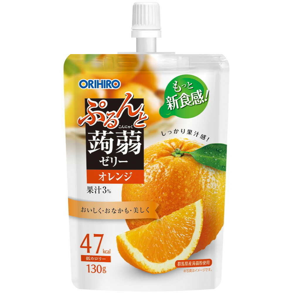 ◇オリヒロ ぷるんと蒟蒻ゼリー スタンディング オレンジ 130g