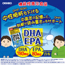 ◆【機能性表示食品】DHA EPA 180粒