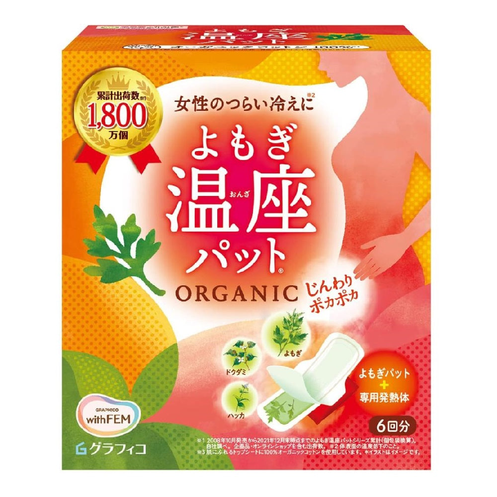 ウィズフェム よもぎ温座パットオーガニック 6個 | サンドラッグ Onine 