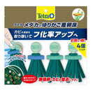 スペクトラムブランズジャパン テトラ メダカのゆりかご産卵床 4個パック 4個