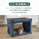 ダイヤル式コンパクトクレート ワンタッチだわんっ S ネイビー メーカー直送 ▼返品・キャンセル不可【他商品との同時購入不可】