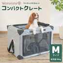 ダイヤル式コンパクトクレート ワンタッチだわんっ M グレー メーカー直送 ▼返品・キャンセル不可【他商品との同時購入不可】