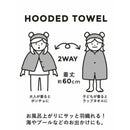 シービージャパン 吸水アニマルフード付きタオル コアラ