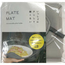 あおぞら プレートマット