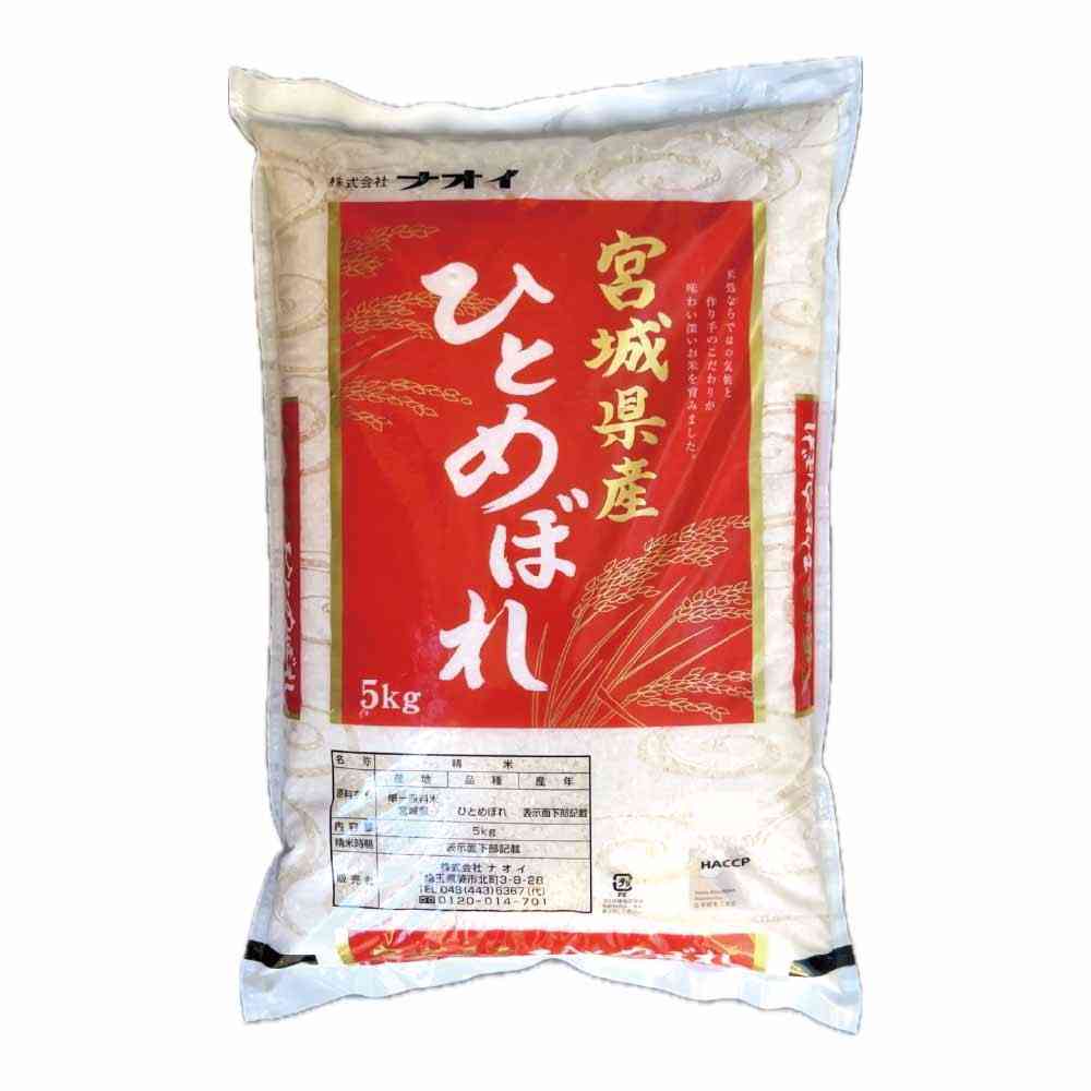 ◇ナオイ 令和7年産宮城県産 ひとめぼれ 5kg