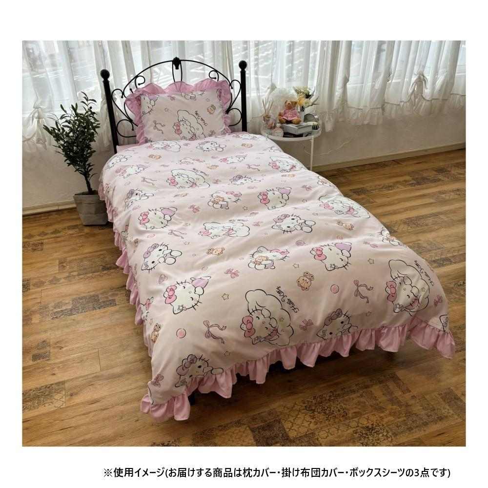 ハローキティ フリル布団カバー3点セット SB-666-S 【直送品】 返品