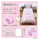 ハローキティ フリル布団カバー3点セット SB-666-S メーカー直送 ▼返品・キャンセル不可【他商品との同時購入不可】