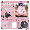 マイメロディ&クロミ 布団カバー3点セット SB-677-S メーカー直送 ▼返品・キャンセル不可【他商品との同時購入不可】