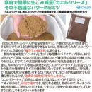 SKS-101 自然にカエルS 基本セットメーカー直送 ▼返品・キャンセル不可【他商品との同時購入不可】