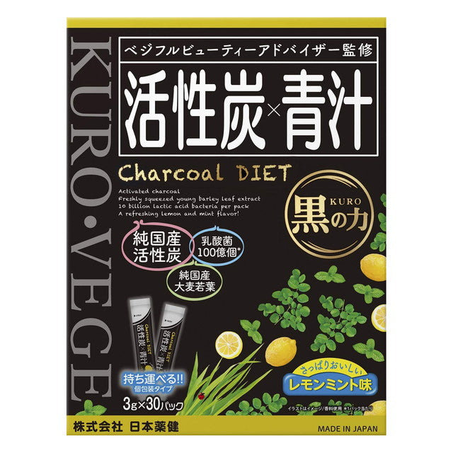 Nippon Yakuken Activated Charcoal x Aojiru Charcoal Diet 30 Packs