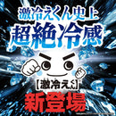 レック ボディクールシート鬼クールMAX 20枚×2個