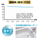 レック 笑激SHOCK浴槽コーティング 1個