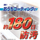 レック 笑激SHOCKシンク洗面台コーティング 1個