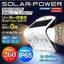 オンスクエア ソーラーLED・センサーウォールライト 1台