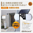 オンスクエア ソーラーLED・センサーウォールライト 1台