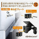 オンスクエア ソーラーLED・センサーウォールライト 1台