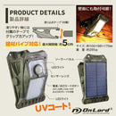 オンスクエア ソーラーLED・センサークリップライト 1台