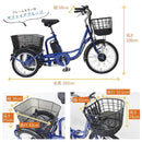 E-PARTON 電動アシスト三輪自転車 メーカー直送 ▼返品・キャンセル不可【他商品との同時購入不可】