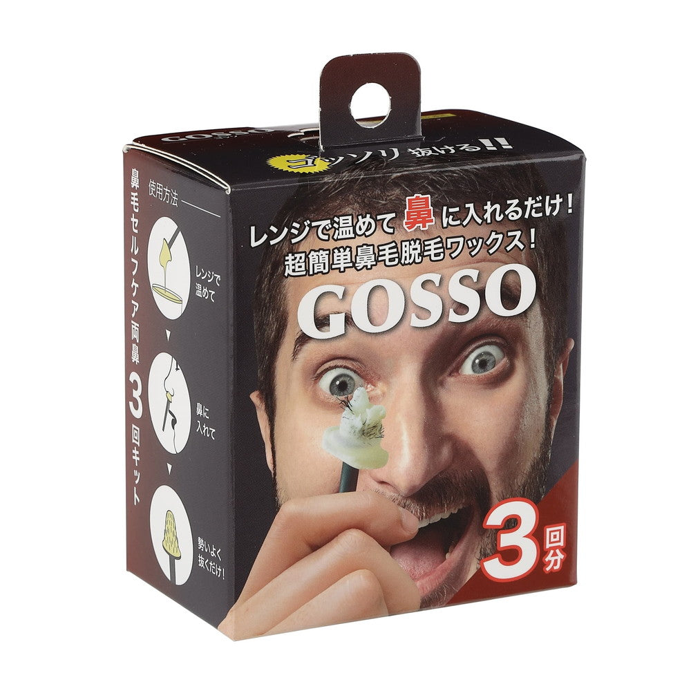 LUXY GOSSO（ゴッソ） ブラジリアンワックス鼻毛脱毛 3回分