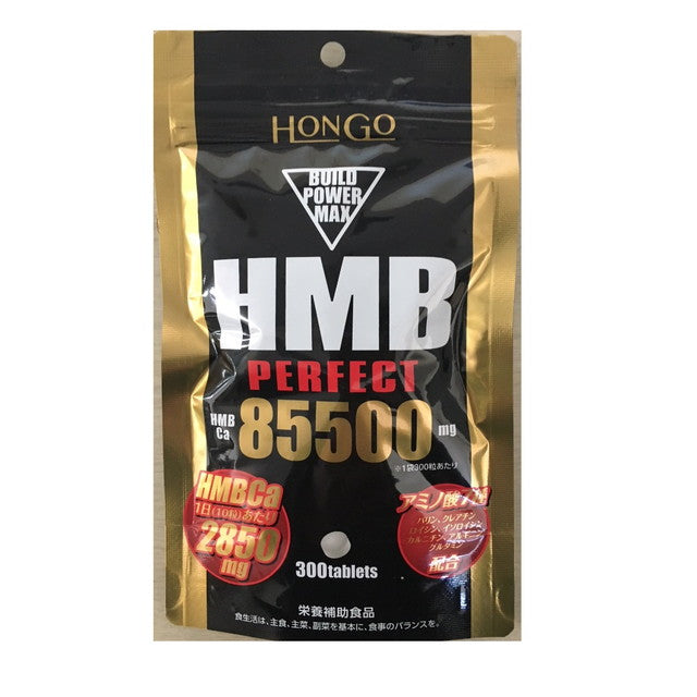 ◇Hongo HMB PERFECT 85500 350mg×300粒