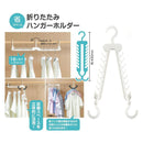 トレードワン 省スペース折りたたみハンガーホルダー  ホワイト