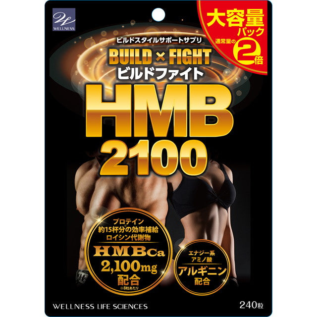 ◇ビルドファイト HMB2100 大容量パック 240粒