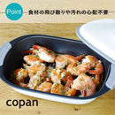 copan レンジグリル レクタングル 1個