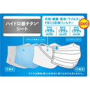 DRC ハイドロ銀チタンマスク+4 普通サイズ 3枚入り