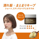 ビジナル アロマキフィ オーガニックバーム ウェットスムース 40g