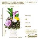 プリザードフラワー 偲 花器付き AKM-002 メーカー直送 ▼返品・キャンセル不可【他商品との同時購入不可】