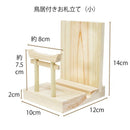 ミニ S 荒神松丸立て 鳥居付き 神棚セット メーカー直送 ▼返品・キャンセル不可【他商品との同時購入不可】