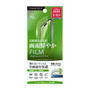PGA iPhone16用 液晶保護フィルム 高透明 PG-24AHD01 13g