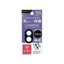 PGA iPhone 17/16/16 Plus用 カメラレンズプロテクター アルミ/ブラック 0.5g