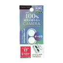 PGA iPhone 17/16/16 Plus用 カメラレンズフレーム オーロラ 2g