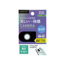 PGA iPhone Air用 カメラレンズプロテクター クリア 0.5g